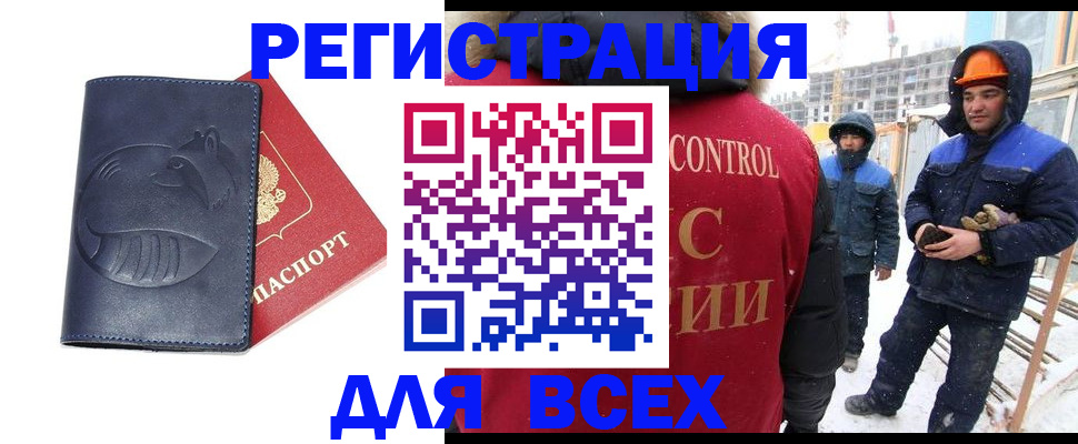 временная прописка в Тайшете