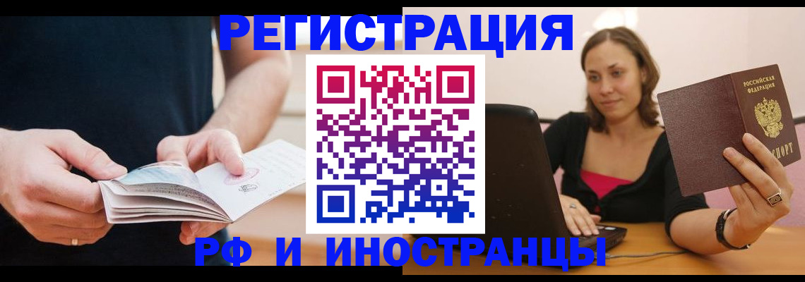 прописка от собственника в Тайшете